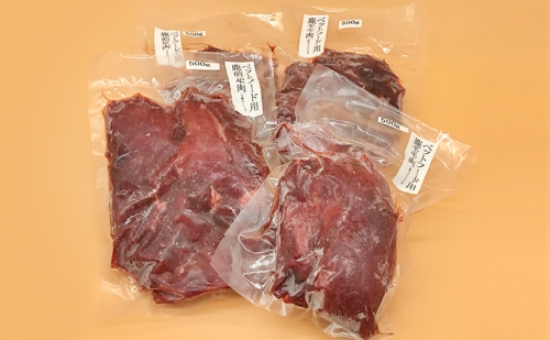 ペット用鹿生肉（加熱用）2kgセット 982852 - 静岡県河津町