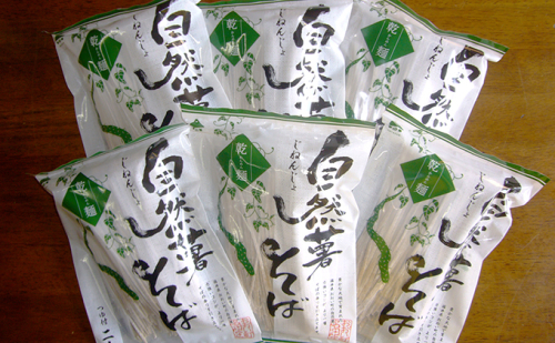 じねんじょそば乾麺セット 蕎麦 ソバ 自然薯 つゆ付  9831 - 福井県おおい町