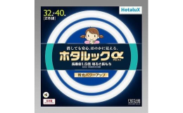 32形＋40形2本組消しても安心、ほのかに見えるホタルックα機能付き長寿命1.5倍 明るさ長持ち光源色(光色)：ＦＲＥＳＨ色 みずみずしく鮮やかな光 明るさ感があり、白さが際立つ光色日本製061298