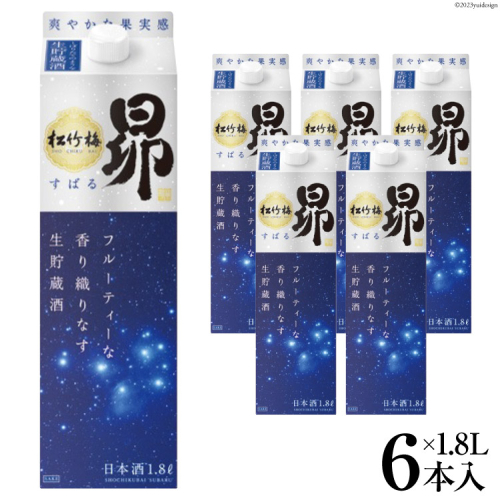 【AH029】 松竹梅 「昴」 生貯蔵酒1.8L紙パック 983704 - 長崎県島原市