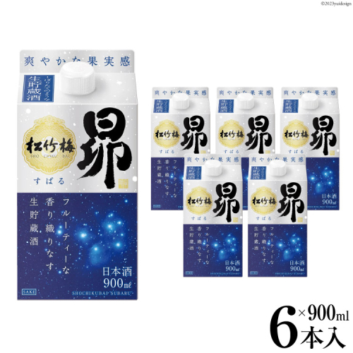 【AH028】 松竹梅 「昴」 生貯蔵酒900ml紙パック 983705 - 長崎県島原市