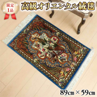 [限定1品] ペルシャ絨毯 シルク100% 手織り ラグマット カーペット/ 高級 玄関マットサイズ 89×59cm 高品質 じゅうたん ラグ (FS-2105) 青 鳥 風景 絵画 エントランスマット 寝室 書斎 和室 じゅうたん ラグ [BP159-NT]
