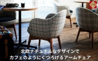 ダイニングチェア アームチェア ソファ 木製椅子 北欧 ビーチ材 無垢材 ｜Coccole C229【21_9-001】