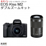 ＜ミラーレス カメラ EOS Kiss M2 (ブラック)・ダブルズームキット＞