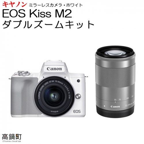 ＜ミラーレス カメラ EOS Kiss M2 (ホワイト)・ダブルズームキット＞ 98586 - 宮崎県高鍋町