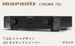 【ふるさと納税】MARANTZ 7.2ch スリムデザイン AVサラウンド レシーバー［CINEMA70S/FB］ マランツ デザイン 8K Dolby Atmos DTS:X HDAM