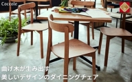 木製ダイニングチェア 北欧 ナチュナル  ビーチ無垢材 食卓椅子｜Coccole C296【8_4-004】