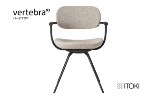 イトーキ バーテブラ03 （vertebra03）ワークチェア【 お客様組立品 ( かんたん組立 ) /   4本脚 回転 本体：T1/ブラックT CD張地：H9/エクリュベージュ / 柴田文江氏デザイン / 日本製 】  オフィスチェア デスクチェア ダイニングチェア KG-855CD-T1H9CF (KG-855CD-T1H9C)【EI043W】 987091 - 滋賀県近江八幡市