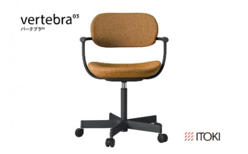 イトーキ バーテブラ03 （vertebra03）ワークチェア【 お客様組立品 ( かんたん組立 ) /   5本脚 本体：ブラック CD張地：ディープイエロー 抵抗付ウレタン双輪キャスター / 柴田文江氏デザイン / 日本製 】  オフィスチェア デスクチェア ダイニングチェア KG825CDM1T1Y2CF (KG825CDM1T1Y2C)【EI057W】 987224 - 滋賀県近江八幡市