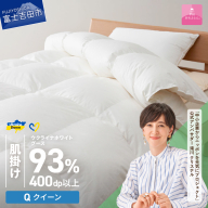 [甲州羽毛肌掛けふとん]ウクライナホワイトグース93%超長綿 ホワイト(クイーン) ふとんカバー付
