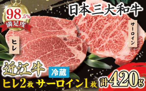 【寛閑観】ヒレ（シャトーブリアン）2枚260g 極上サーロイン1枚160g【冷蔵】【FR18W1】 988103 - 滋賀県近江八幡市