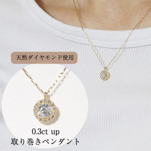 K18　0.3ct　up　取り巻き　ダイヤモンド　ペンダント 988676 - 山梨県甲斐市