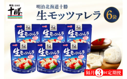 ■説明北海道産生乳を100％使用しています。 ストレッチング工程の工夫 熱湯の中で混ぜないことで、ミルク感が残ります。 保存液の工夫 保存液に「ホエイ(乳清)」を添加しており、ホエイの効果でミルク風味