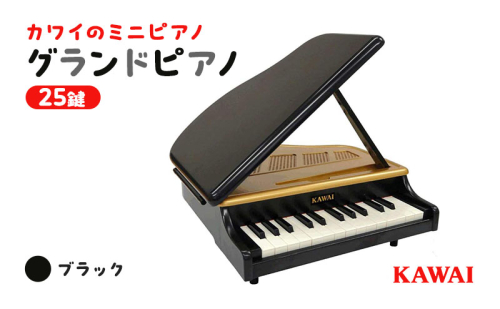 KAWAIミニグランドピアノ黒（1191） 98895 - 静岡県浜松市