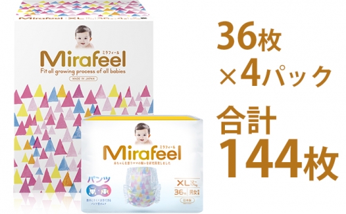 Mirafeel 乳幼児用紙おむつ XLサイズ（12～17kg） 144枚（36枚×4）