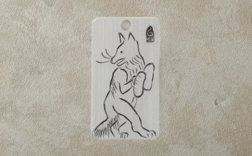 刀匠の業！銘切り名入れプレート【キツネ】鳥獣戯画 日本刀 彫刻 絵 989051 - 大分県竹田市