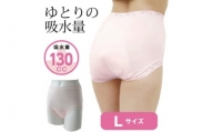 スーパーさらりん 女性用 Lサイズ ピンク 1枚　失禁パンツ【1423054】