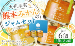 デコポン 、甘夏、晩白柚(バンペイユ) 、福田農場のジャム工房で丁寧に作られた、素材の香り豊かなジャムをセットにしてお届けします。 ■産地 熊本県産 ■原材料 【デコポンジャム】デコポン(熊本県)、砂