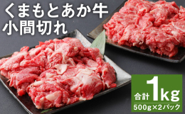 阿蘇の西原村で育ったあか牛は旨味の成分をたくさん含むおいしい赤身と程よい霜降りが特徴です。■産地熊本県■保存方法マイナス18℃以下■事業者亀井通産株式会社