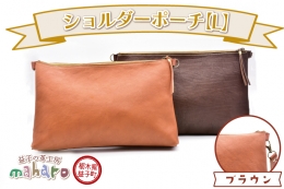 手馴染みのよいソフトな牛革を使用したショルダーポーチです。 長財布が入るサイズで、単行本や小物なども入れていただけます。内ポケットのセンターに仕切りがついているので、スマートホンを縦に入れることも可能