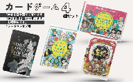 カードゲーム「神さま日本酒でございます」「神さま日本酒おつぎします」「七福神めくり」「ワードコンセプ塔」４種セット