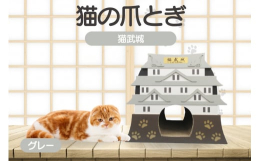 にゃんこのお家がお城に！！愛猫ちゃんがお城の主となりました！上でもくつろげ、中でもゆったりくつろげます。意外と中はひろいんですよ。国産の段ボール使用しています。重さがあるのでズレにくいです。強度のある