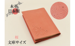 オールハンドメイドのレザークラフト、日本製のハイクオリティーを手の中に。 本革の良さが引き立つシンプルデザイン。 大和の熟練職人が丁寧に縫製した本革ブックカバー。 【一枚革を贅沢に使用】 天然皮革の一