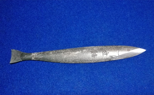 魚型ナイフ小刀 鱚（キス Japanese sillago） 99266 - 新潟県佐渡市