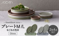 【美濃焼】StackStock なごみの色目（Gloss）プレートM/L 4点 セット Matcha Green × Sesame Gray【城山製陶所】食器 皿 小皿 [MCK055]