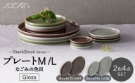 【美濃焼】StackStock なごみの色目（Gloss）プレートM/L 4点 セット Azuki Brown × Sesame Gray【城山製陶所】食器 皿 小皿 [MCK056]