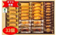 【ギフト包装対応】ハリーズ・レシピ　タルト・焼き菓子３３個セット