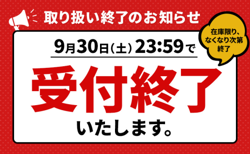 9月30日受付終了】定期便【3ヶ月連続】［訳あり］豪華シーフード