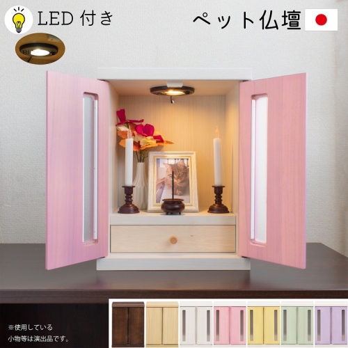 メモリアルBOX LED付き（全7色）【諸富家具】：B460-001 996412 - 佐賀県佐賀市