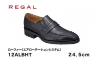 REGAL 12ALBHT ローファー ブラック エアローテーション 24.5cm リーガル ビジネスシューズ 革靴 紳士靴 メンズ