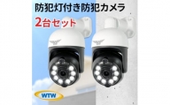 みてるちゃん3Plus 白 2台セット 監視・防犯カメラ 屋外 家庭用 WTW-EGDRY388W【1426519】