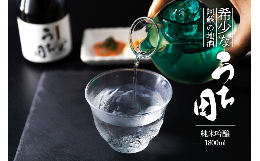 【ふるさと納税】日本酒 うち田 純米吟醸 熊本限定販売 1800ml