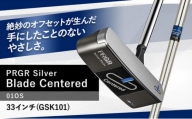 Silver-Blade Centered-01OS-33インチ (GSK101) 【 PRGR センターシャフト ゴルフクラブ ゴルフ パター ゴルフ用品 2023年モデル SB構造 ブレード型 オフセット 】