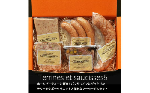 テリーヌ ＆ ソーセージ シャルキュトゥリ・コイデ ウィンナー ウインナー 肉 お肉 豚 セット  99817 - 愛知県日進市
