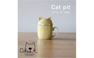 小田陶器のCat pit マグ大 (茶)　たっぷり飲める、猫のカタチの蓋付きマグカップ【1424499】