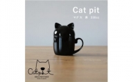 小田陶器のCat pit マグ大 (黒)　たっぷり飲める、猫のカタチの蓋付きマグカップ【1424503】