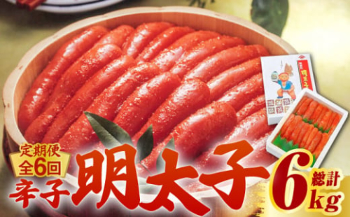 【全6回定期便】【化粧箱 包装紙付】宮近 の 無着色 辛子明太子 1kg (1本物)《築上町》【株式会社マル五】 明太子 めんたい 明太 [ABCJ064] 120000円 998766 - 福岡県築上町