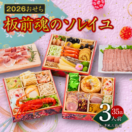2026年おせち、受付開始！ 恐れ入りますが、現在ご覧いただいている情報は昨年のものとなります。 ただいま、皆様にご満足いただけるおせちを目指し、内容を検討しております。 2026年のおせち内容の詳細