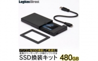 【038-01】ロジテック 内蔵SSD 480GB 変換キット HDDケース・データ移行ソフト付【LMD-SS480KU3】
