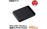 【038-02】ロジテック 高耐久 外付けSSD ポータブル 480GB USB3.1 Gen1【LMD-PBL480U3BK】