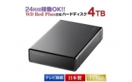 【085-03】ロジテック WD Red搭載 USB3.1(Gen1) / USB3.0/2.0 外付けハードディスク（HDD） 4TB 【LHD-ENA040U3WR】