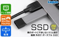 【017-09】ロジテック スリム外付けSSD　250GB【LMD-SPDL025U3】