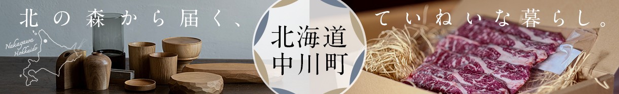 中川町