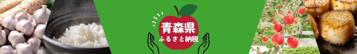 青森県庁