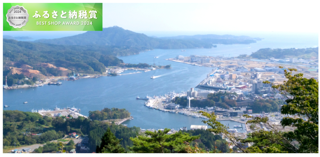 気仙沼市