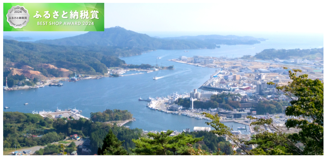 気仙沼市